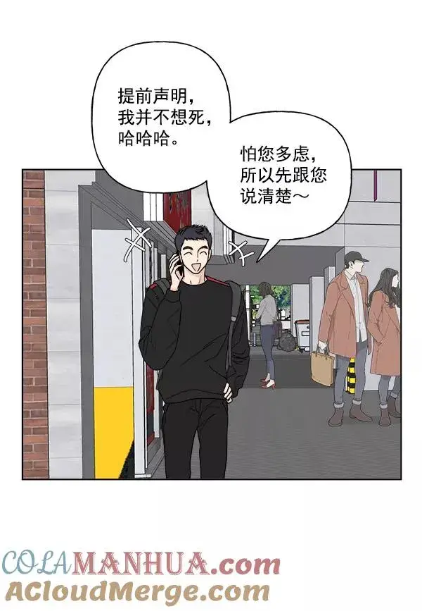 《我的妈妈是校花》第4话图76