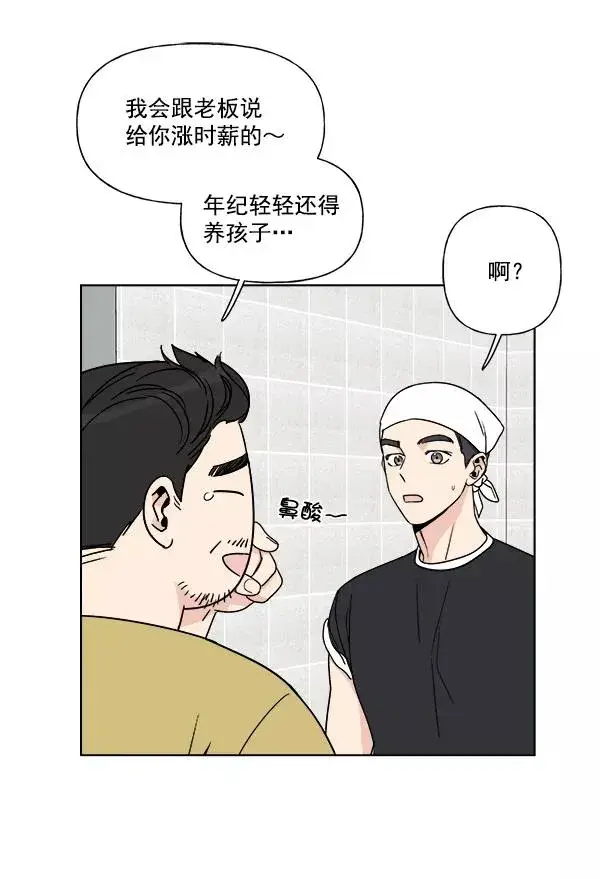 《我的妈妈是校花》第5话图12