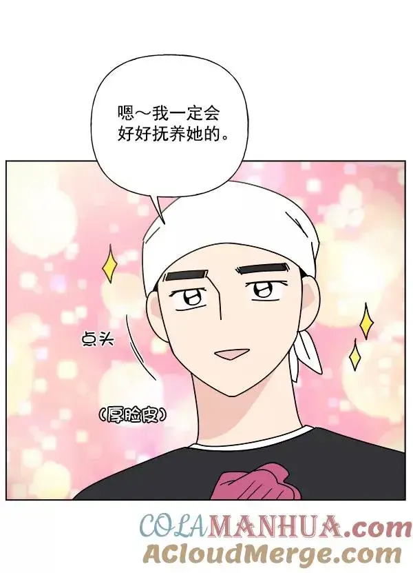 《我的妈妈是校花》第5话图13