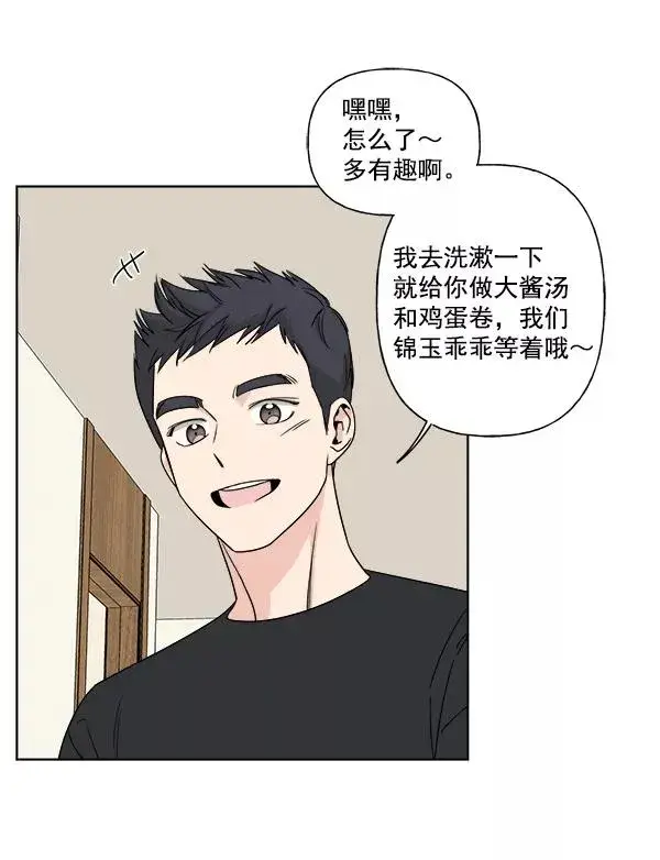 《我的妈妈是校花》第5话图21