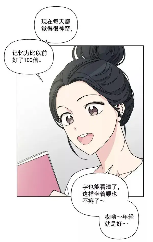 《我的妈妈是校花》第5话图23