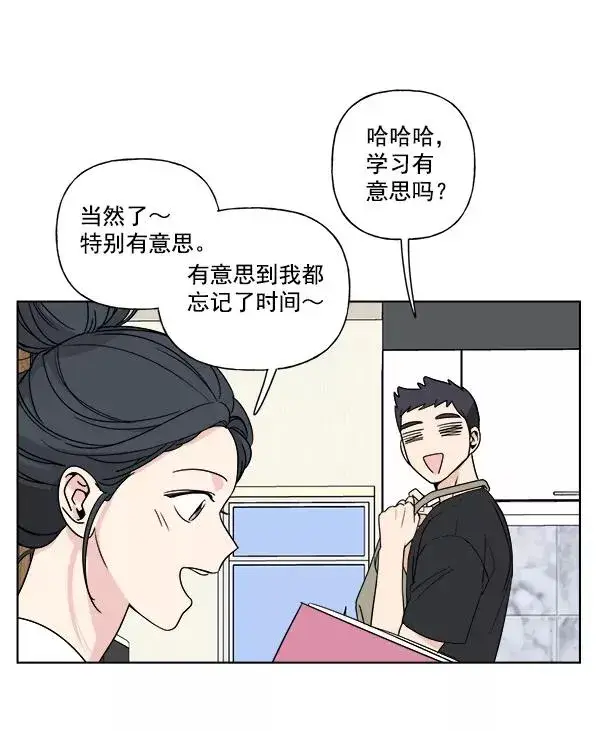 《我的妈妈是校花》第5话图24