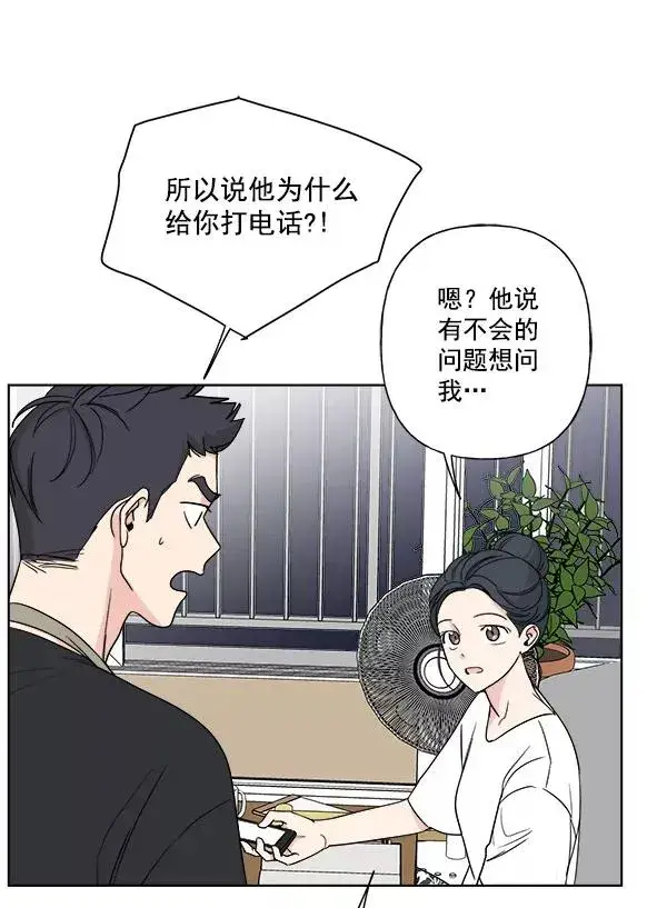 《我的妈妈是校花》第5话图30