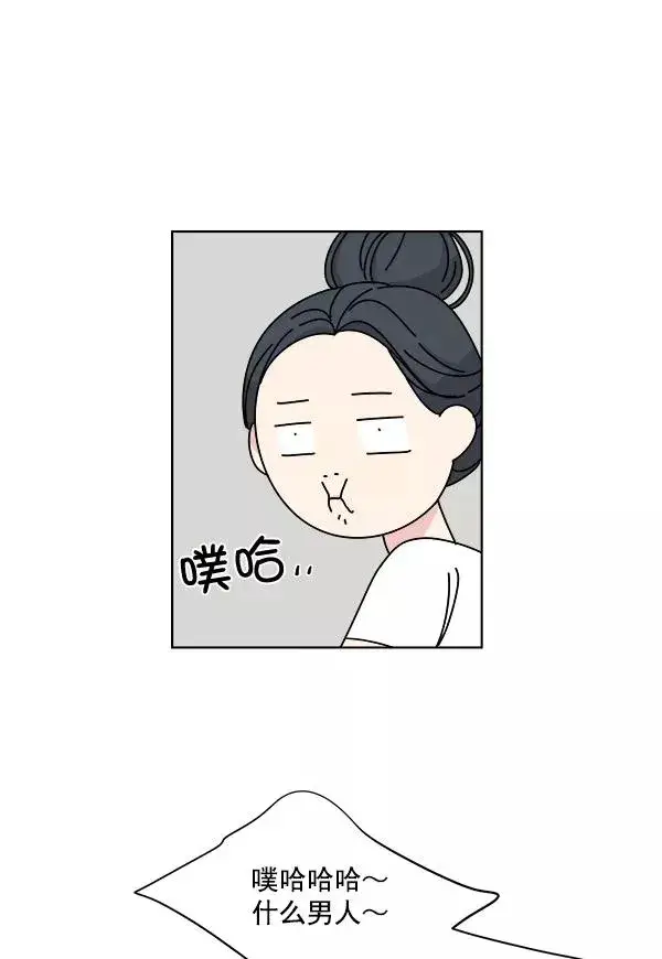 《我的妈妈是校花》第5话图32