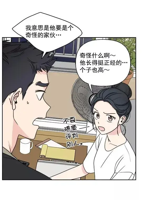《我的妈妈是校花》第5话图35