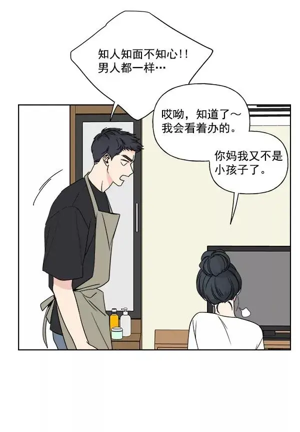 《我的妈妈是校花》第5话图36