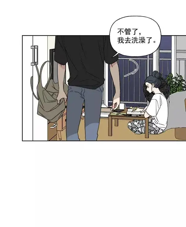 《我的妈妈是校花》第5话图38