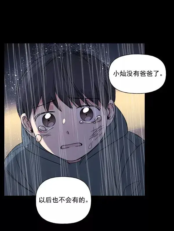 《我的妈妈是校花》第5话图44