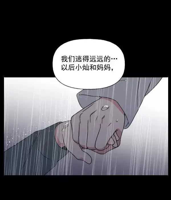 《我的妈妈是校花》第5话图45