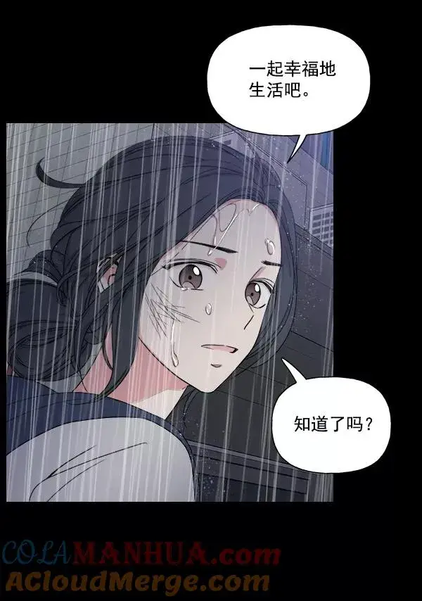 《我的妈妈是校花》第5话图46