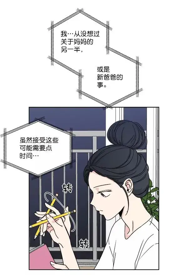 《我的妈妈是校花》第5话图51