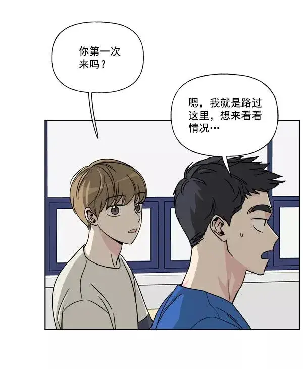 《我的妈妈是校花》第5话图69