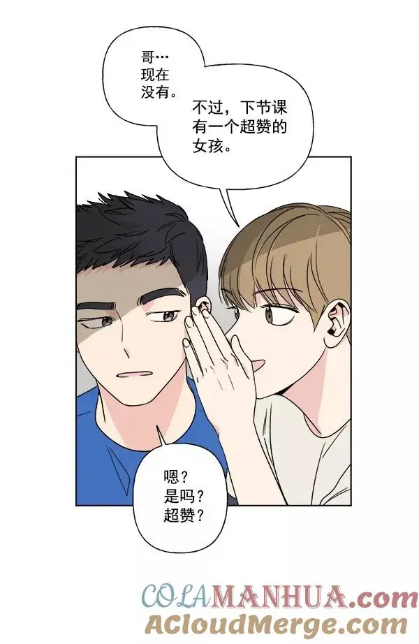 《我的妈妈是校花》第5话图70
