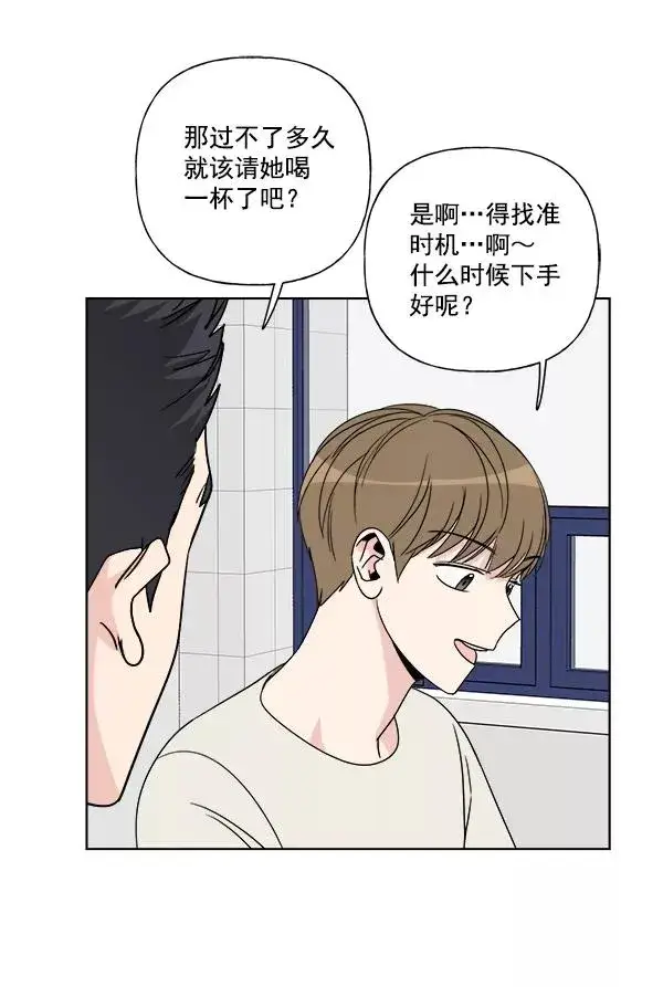 《我的妈妈是校花》第5话图74