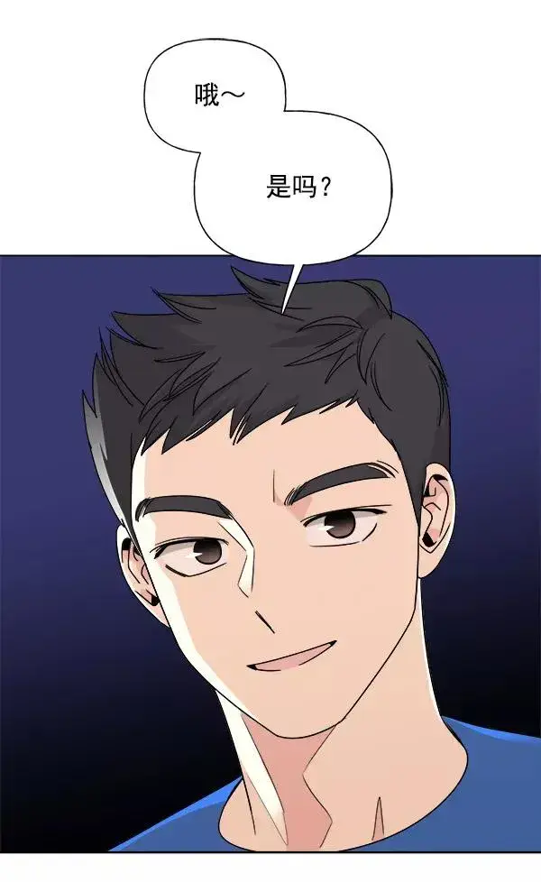 《我的妈妈是校花》第5话图75