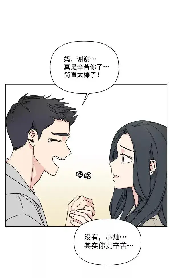 《我的妈妈是校花》第6话图29
