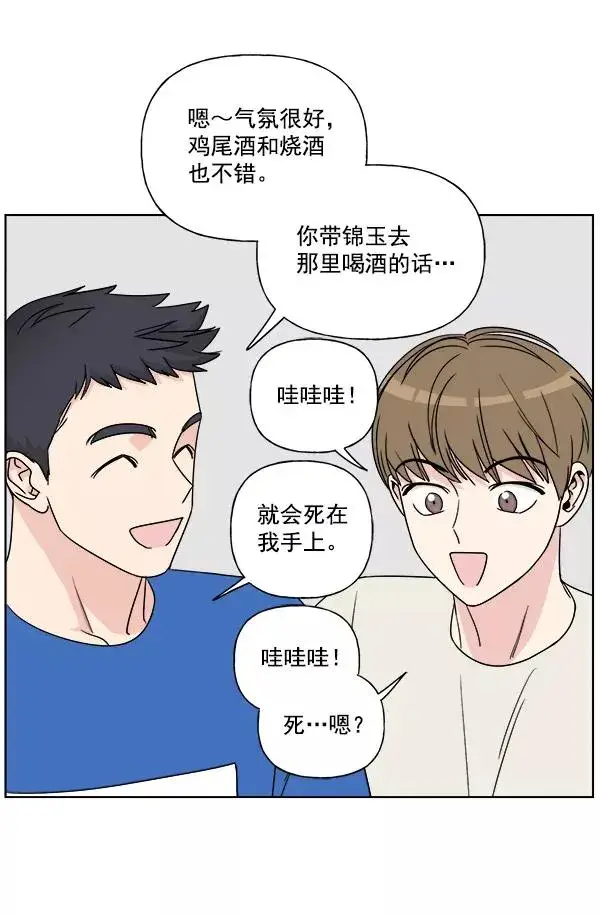 《我的妈妈是校花》第6话图3