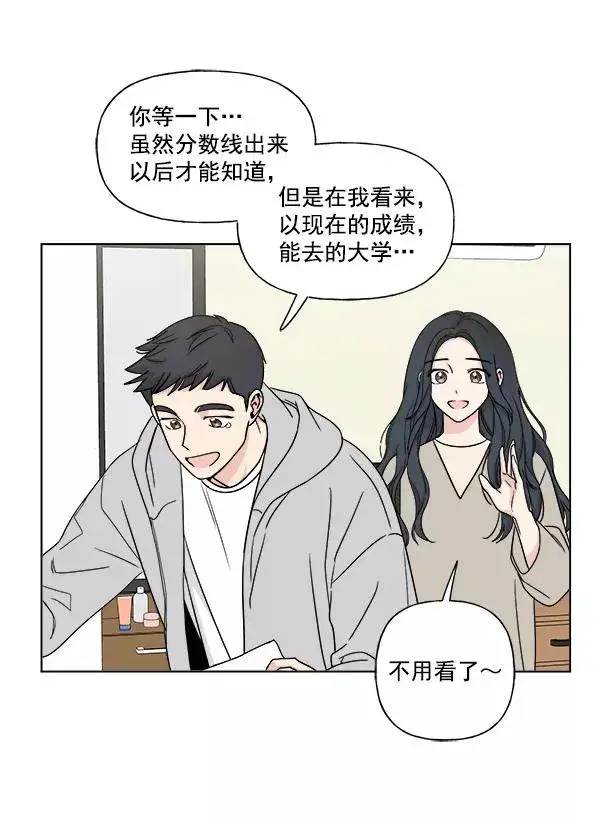 《我的妈妈是校花》第6话图30