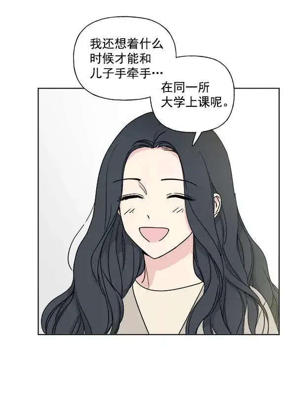《我的妈妈是校花》第6话图36