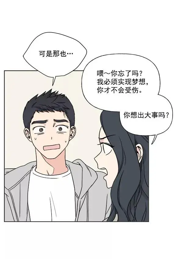 《我的妈妈是校花》第6话图39