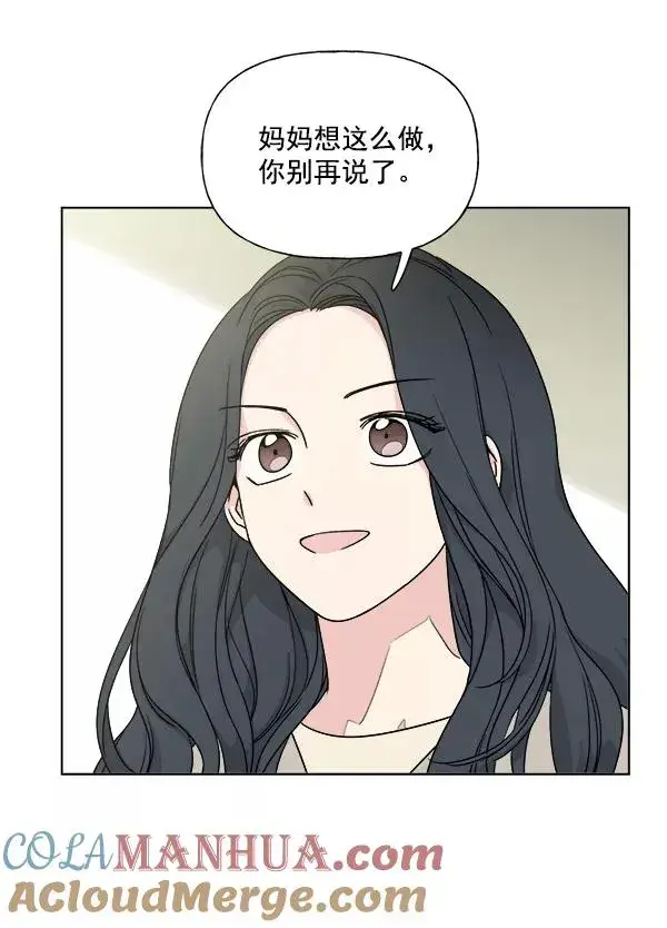 《我的妈妈是校花》第6话图40