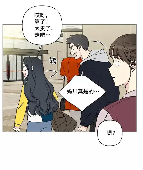 《我的妈妈是校花》第6话图47