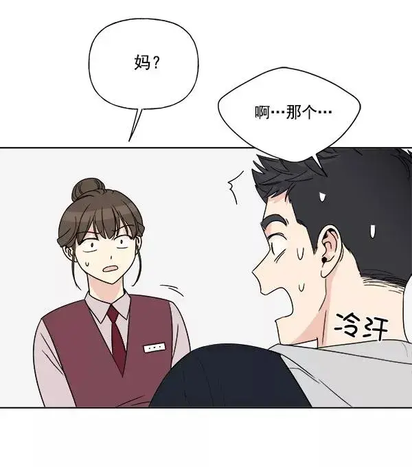 《我的妈妈是校花》第6话图48