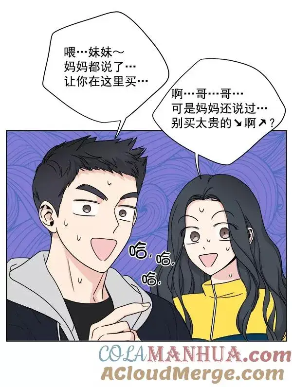 《我的妈妈是校花》第6话图49