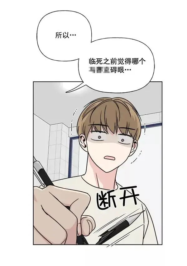 《我的妈妈是校花》第6话图5