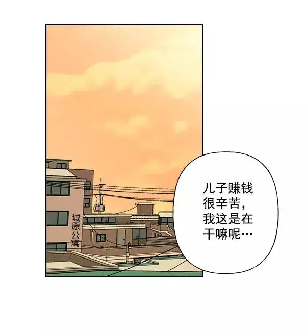 《我的妈妈是校花》第6话图59