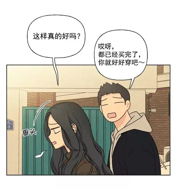 《我的妈妈是校花》第6话图60