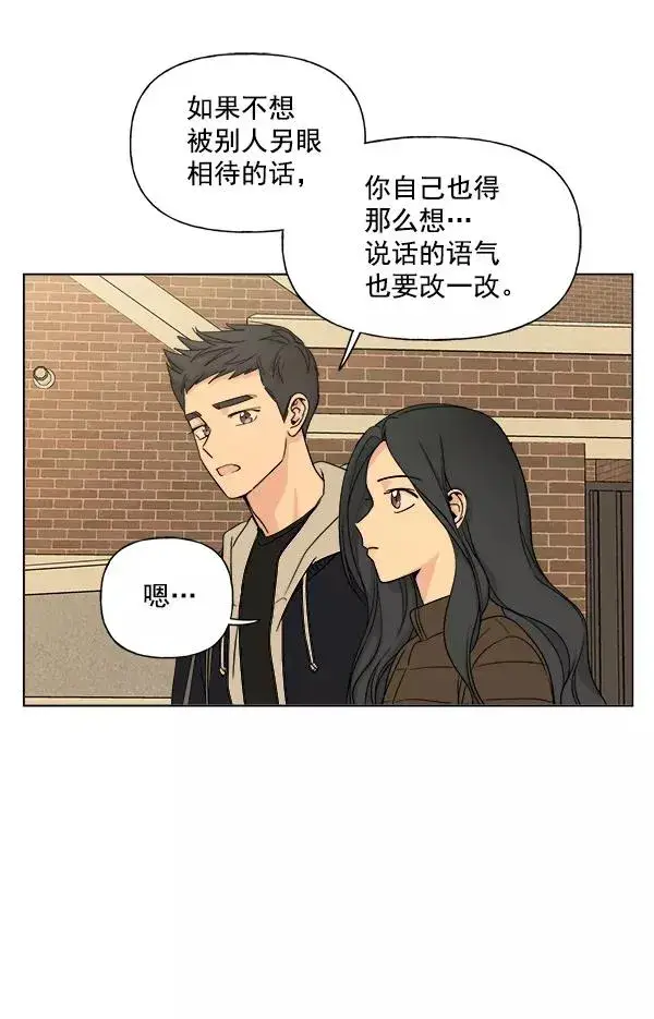 《我的妈妈是校花》第6话图65