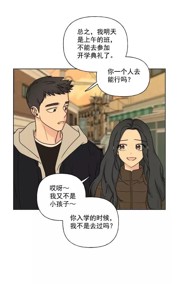 《我的妈妈是校花》第6话图68