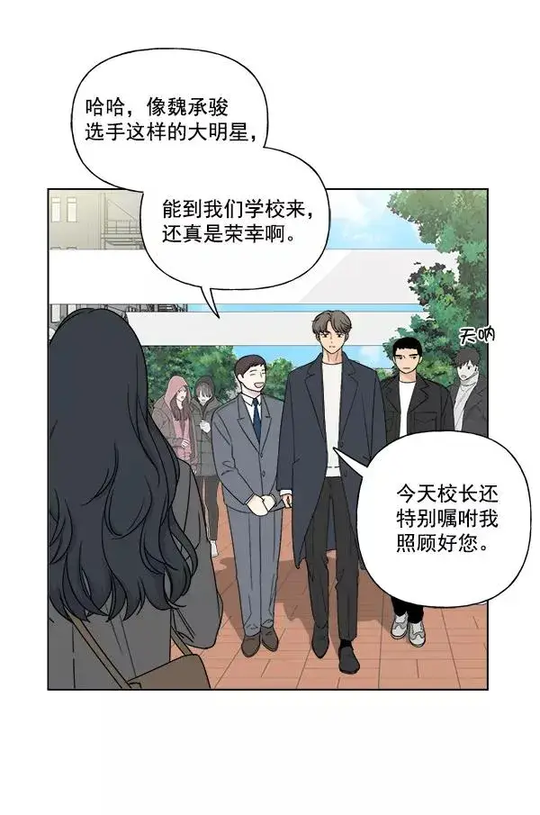 《我的妈妈是校花》第6话图72
