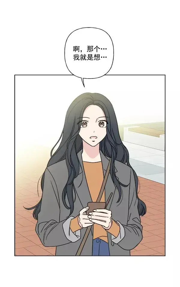 《我的妈妈是校花》第6话图74