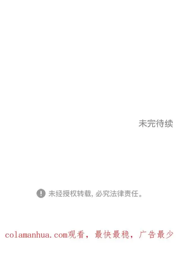 《我的妈妈是校花》第6话图81
