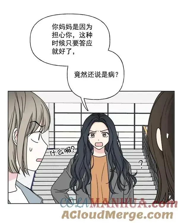 《我的妈妈是校花》第7话图10