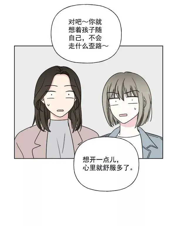 《我的妈妈是校花》第7话图12