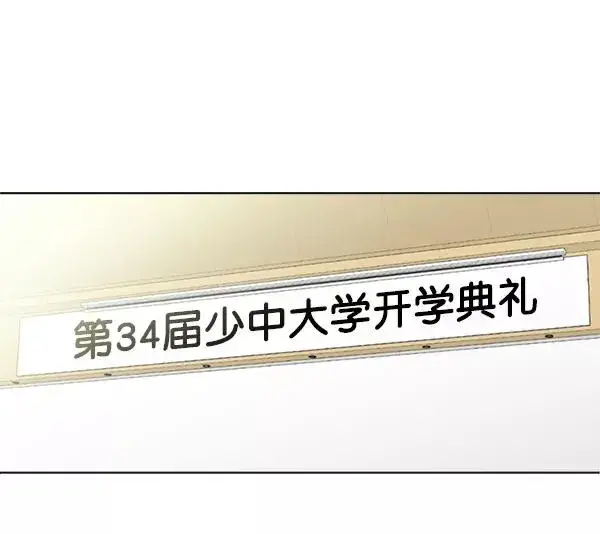 《我的妈妈是校花》第7话图15