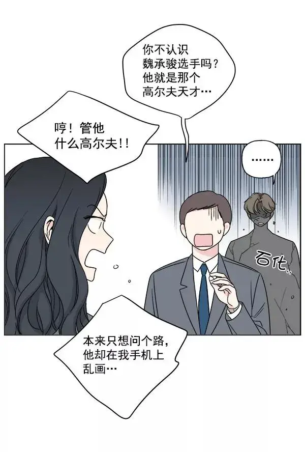 《我的妈妈是校花》第7话图2