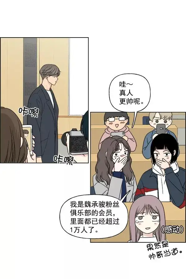《我的妈妈是校花》第7话图20