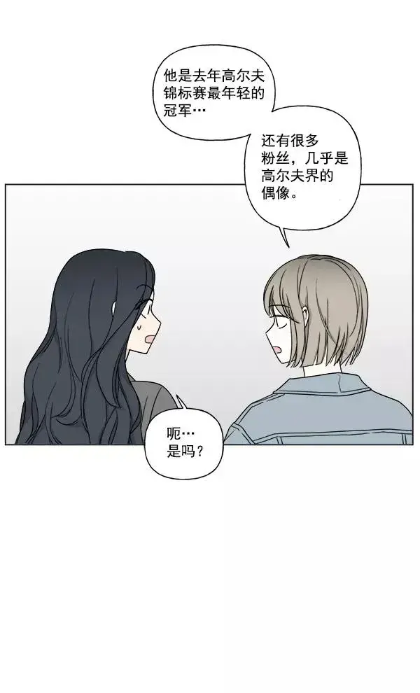 《我的妈妈是校花》第7话图23
