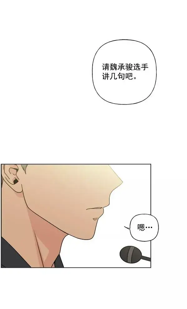 《我的妈妈是校花》第7话图24