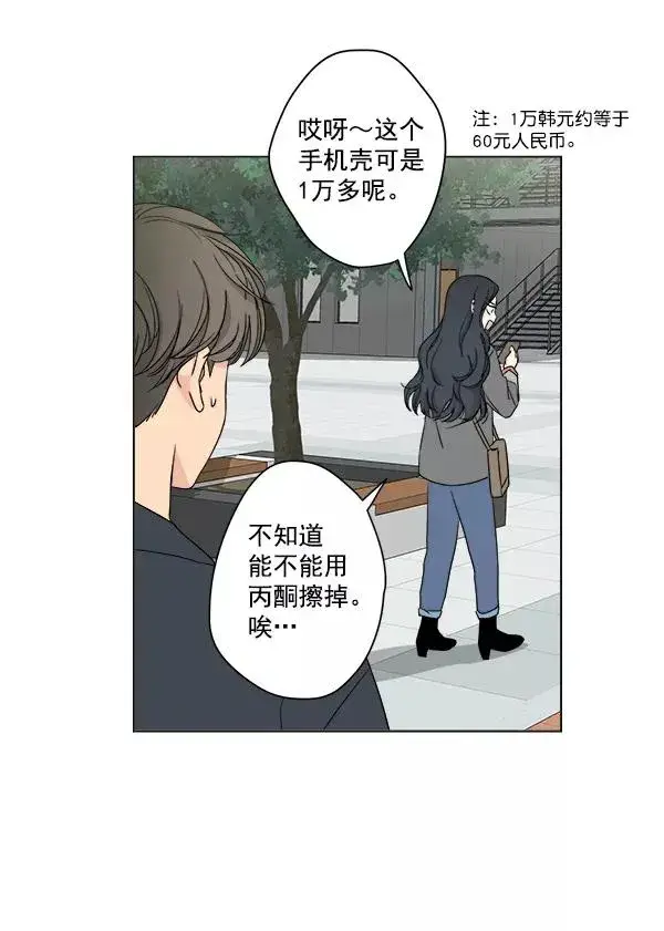 《我的妈妈是校花》第7话图3