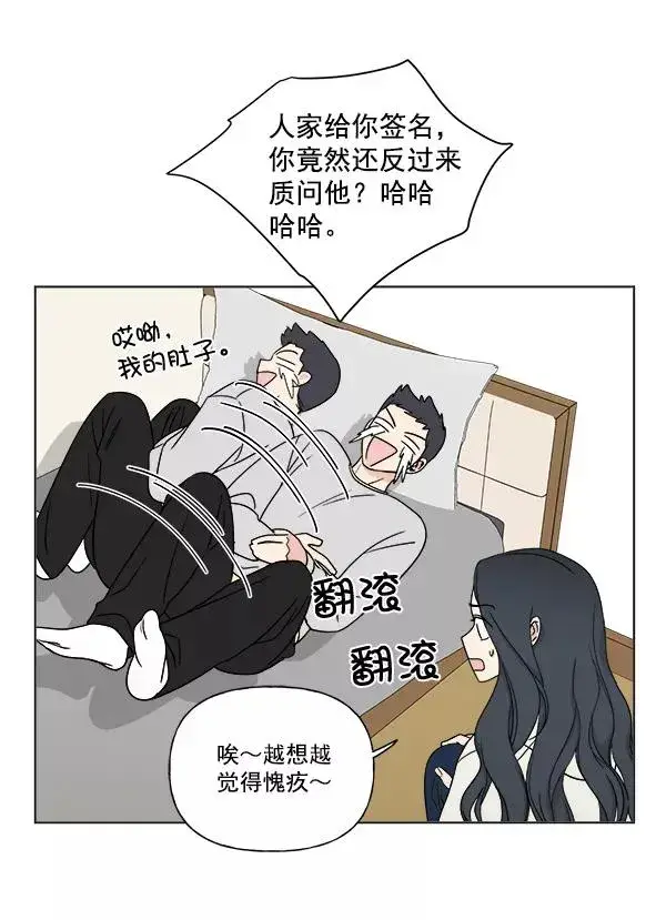 《我的妈妈是校花》第7话图30