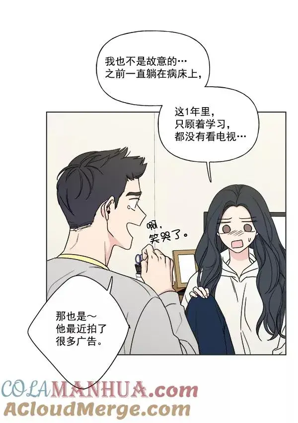 《我的妈妈是校花》第7话图31
