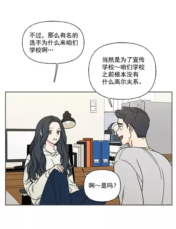 《我的妈妈是校花》第7话图33