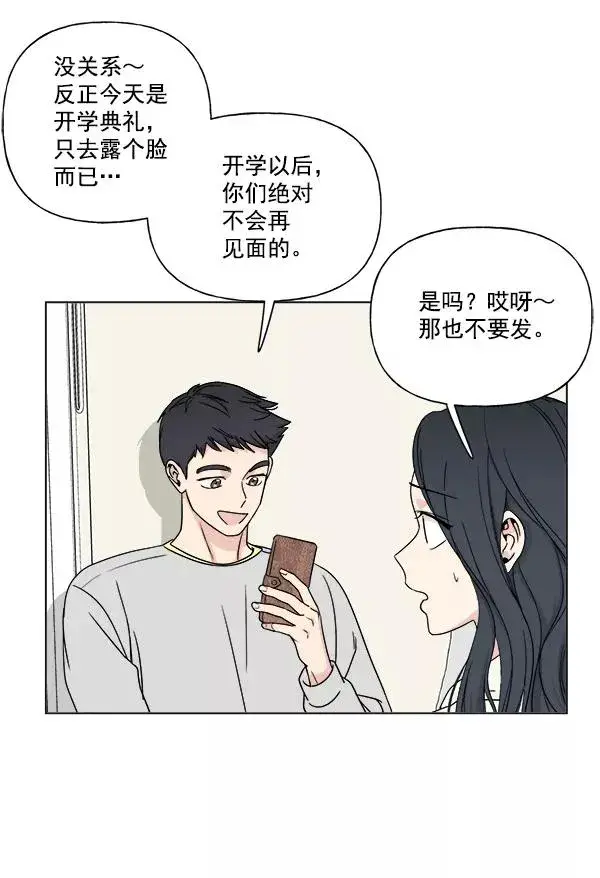 《我的妈妈是校花》第7话图35
