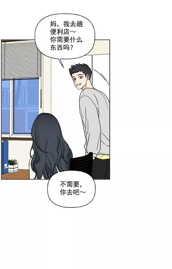 《我的妈妈是校花》第7话图36
