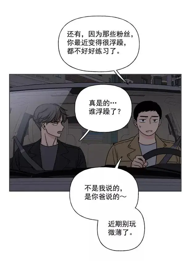 《我的妈妈是校花》第7话图41